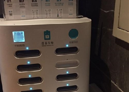 小電共享充電寶合作